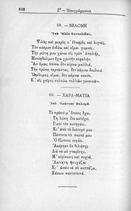 Σελίδα #698