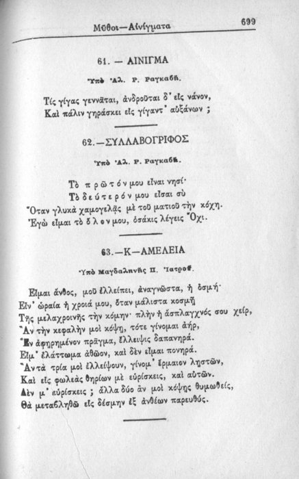 Σελίδα #699