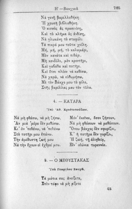 Σελίδα #705