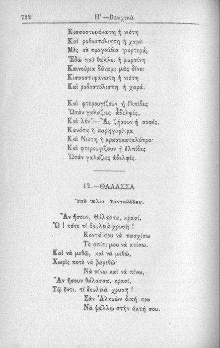 Σελίδα #712