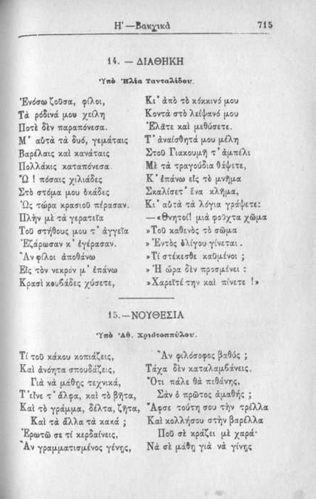 Σελίδα #715