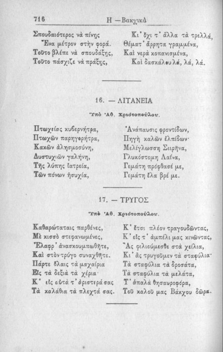 Σελίδα #716