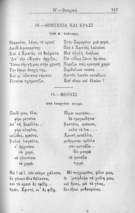 Σελίδα #717