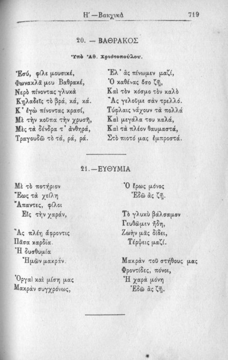 Σελίδα #719