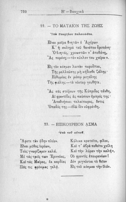 Σελίδα #720