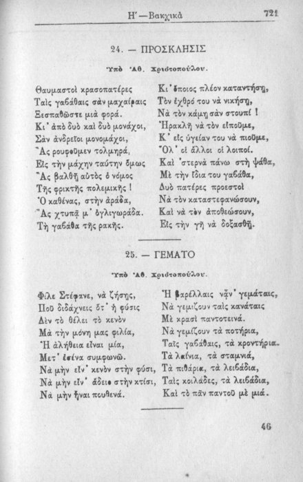Σελίδα #721