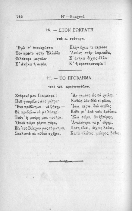 Σελίδα #722