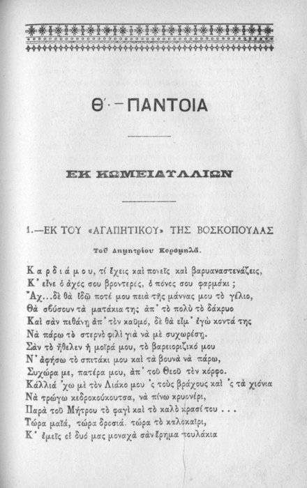 Σελίδα #723