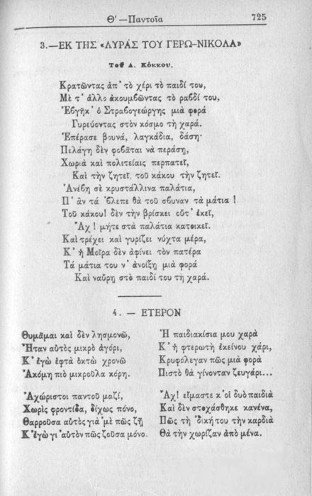 Σελίδα #725
