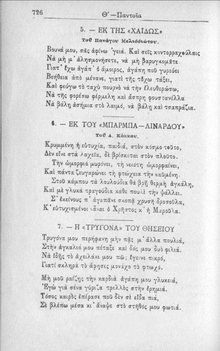 Σελίδα #726