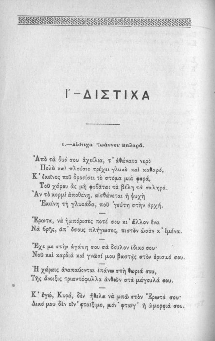 Σελίδα #728