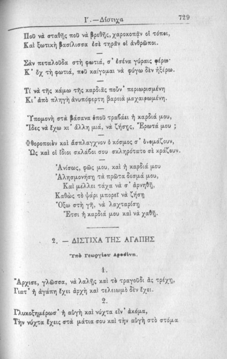 Σελίδα #729