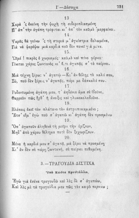 Σελίδα #731