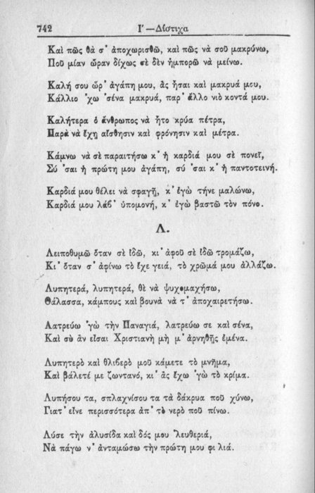 Σελίδα #742