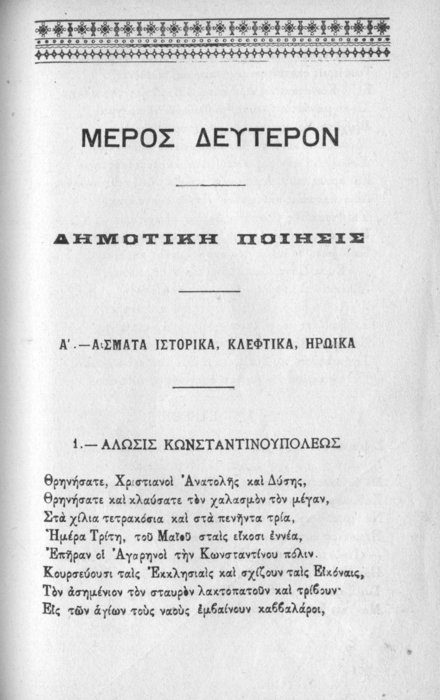Σελίδα #759