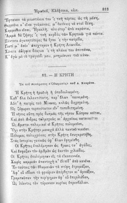 Σελίδα #813