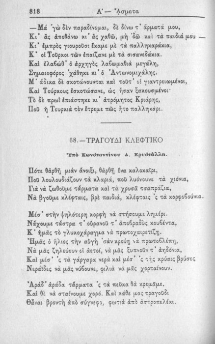 Σελίδα #818