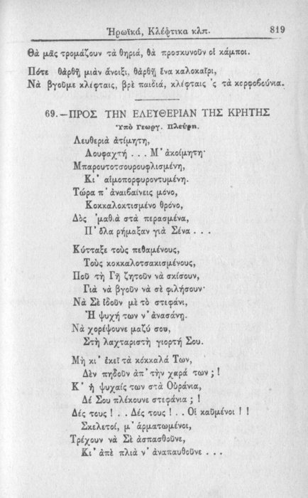 Σελίδα #819