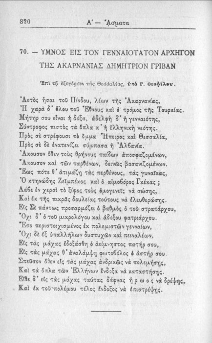Σελίδα #820