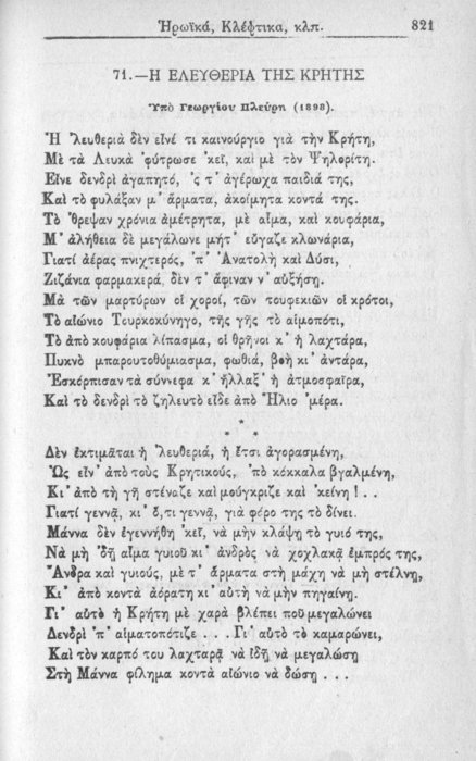 Σελίδα #821