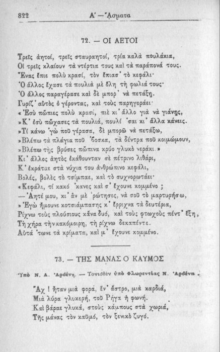 Σελίδα #822