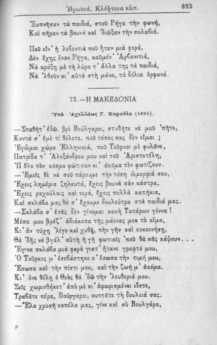 Σελίδα #823