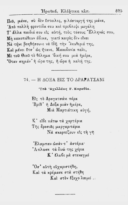 Σελίδα #825