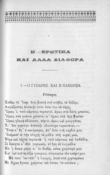 Σελίδα #829