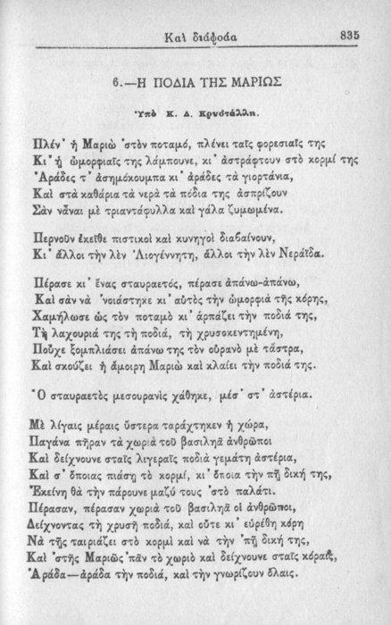 Σελίδα #835