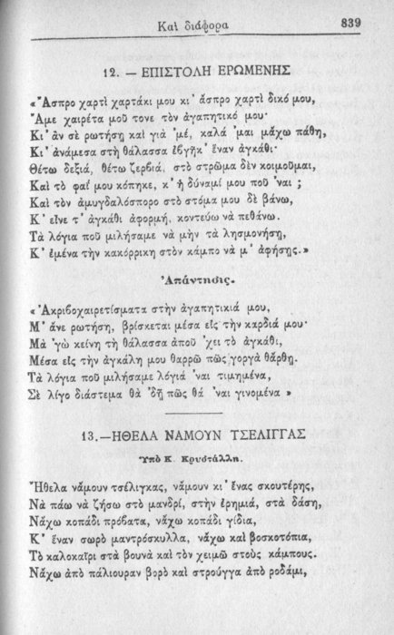 Σελίδα #839