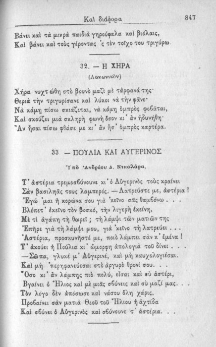 Σελίδα #847
