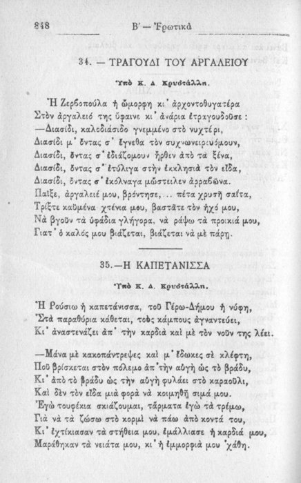 Σελίδα #848