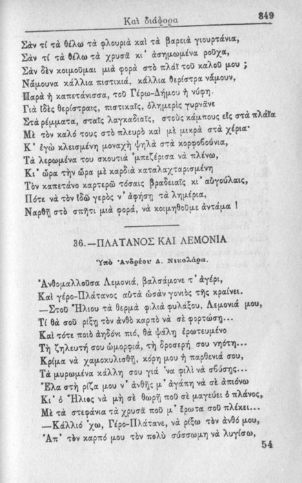 Σελίδα #849