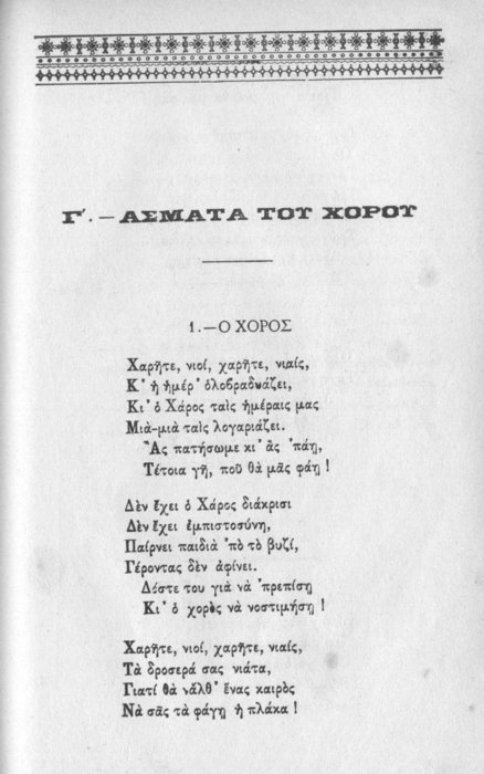 Σελίδα #851