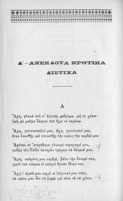 Σελίδα #868
