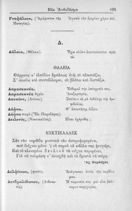Σελίδα #895