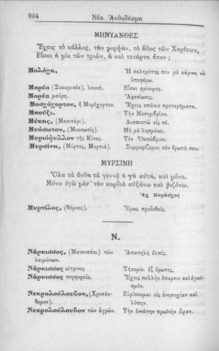 Σελίδα #904