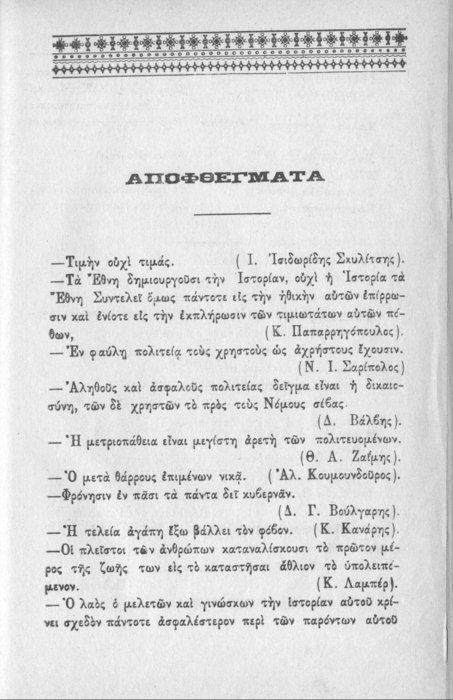 Σελίδα #915