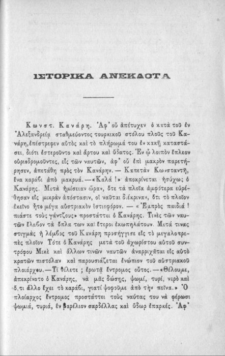 Σελίδα #923