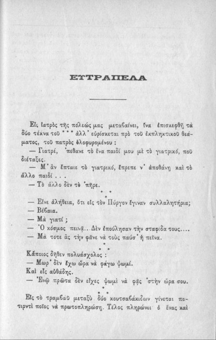 Σελίδα #927