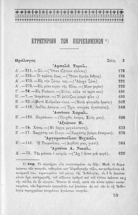 Σελίδα #929