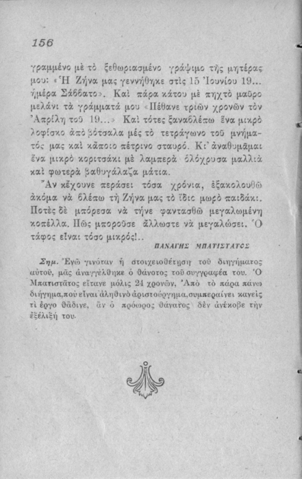 Σελίδα #156
