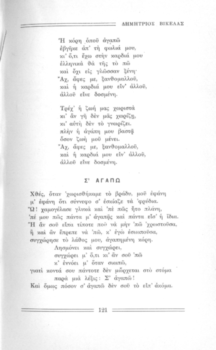 Σελίδα #121