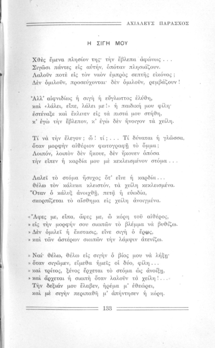 Σελίδα #133