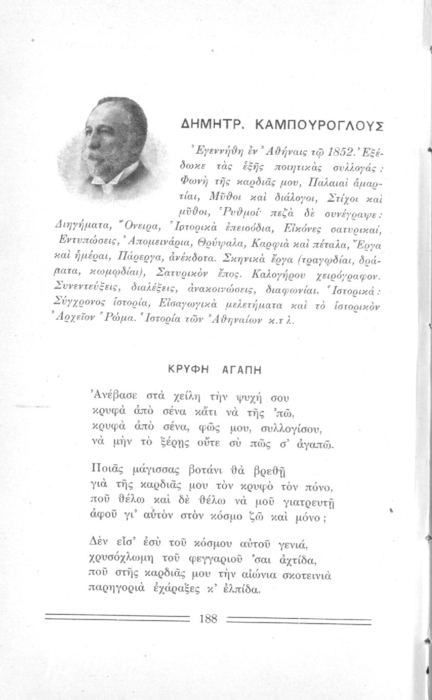 Σελίδα #188