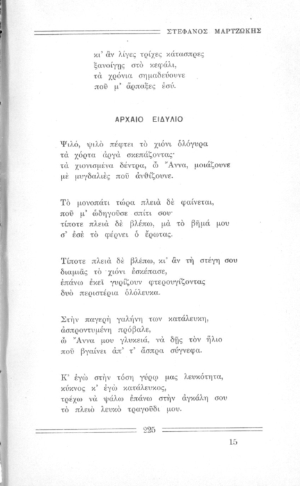 Σελίδα #225