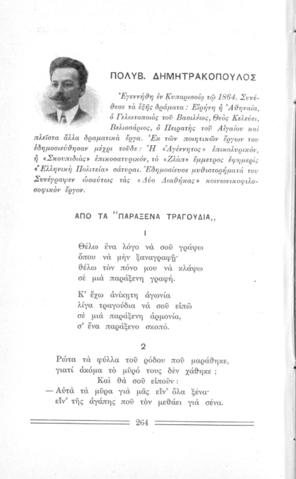 Σελίδα #264