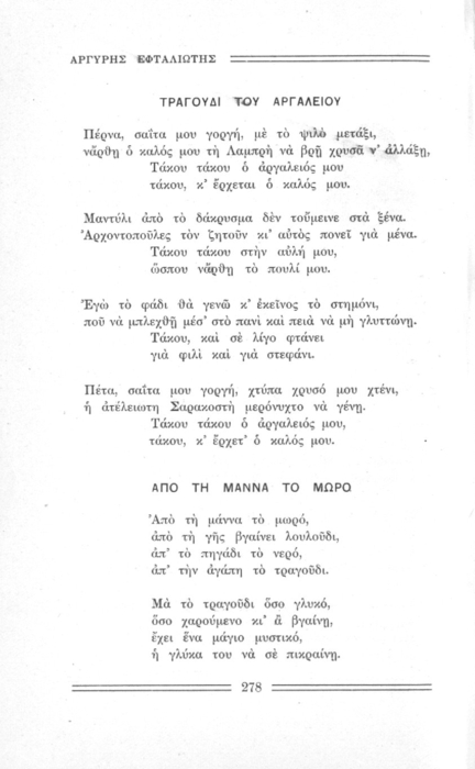 Σελίδα #278
