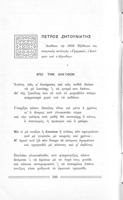Σελίδα #300