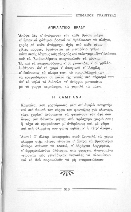 Σελίδα #313
